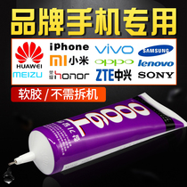 Sticky force T9000 sticky mobile phone screen glue border sealant adhesive glue warped screen repair glue back cover back shell special waterproof dip Apple outer screen repair Huaweis t8000 flat glue
