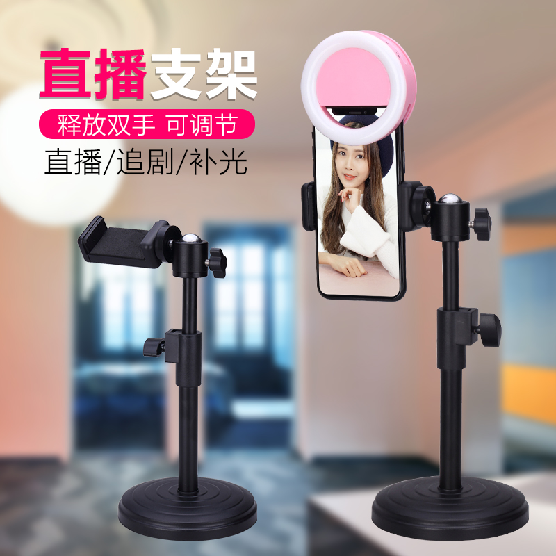 Mobile phone live support iPad tablet computer tremble multi-function bed with light supplement beauty lazy general desktop bedside support frame host shooting video rack to take pictures of artifact bracket woman