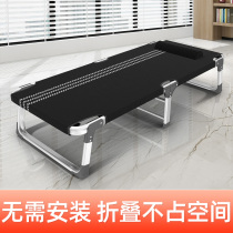 Enjoy fun aluminum alloy folding sheets peoples bed Household simple lunch break bed Office adult nap marching bed recliner