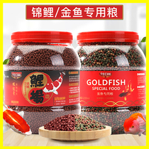 YEE Yi brand fish food Koi fish feed goldfish ornamental fish Astaxanthin spirulina color fish food small particles
