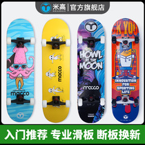 Meter high skateboard beginner childrens professional board Girls four-wheeled double-up youth male brush street board Adult road board