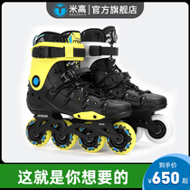 Mi Gao new adult roller skates fancy skates adult flat shoes in-line roller skates for men and women beginners