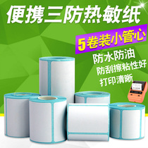 Small iceberg three thermosensitive label 40*30 75x60 15 20 25 70 50 55 80 90 portable barcode printer express Jia Bo M32