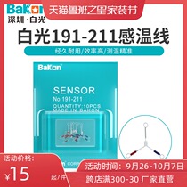 White light BK191 thermometer temperature sensing line 211 temperature sensing line 212 soldering iron transmission line temperature testing temperature sensing line