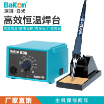 Original white BK936 industrial grade anti-static temperature control constant temperature welding table 936 electric soldering iron anti-static welding table