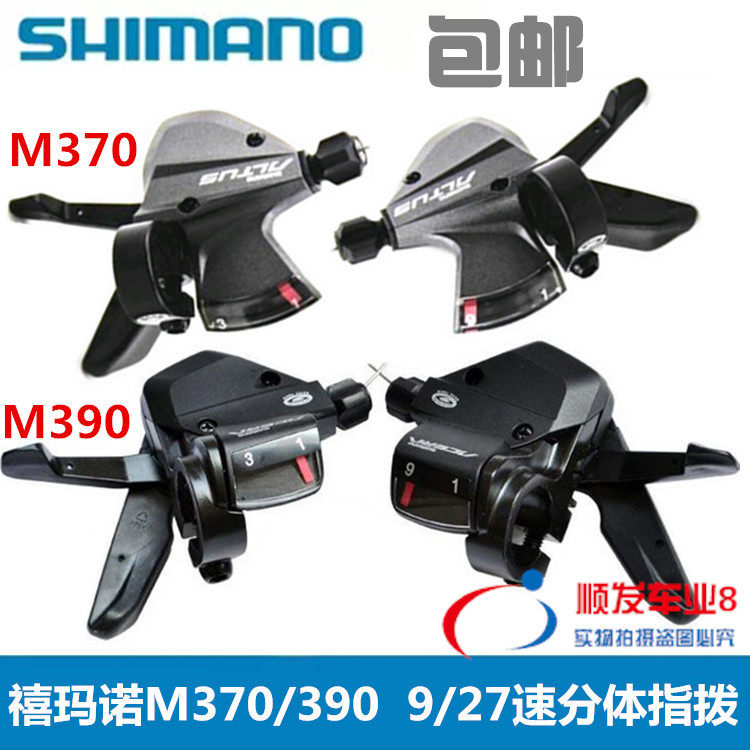  9 30 Himano SHIMANO M2000 390 Divided Divided Divided Divided