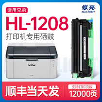 Hyun Liang applicable original brother HL-1208 toner cartridge HL-1208 printer cartridge drying drum brother-1208 toner cartridge easy to add powder ink black and white laser toner cartridge TN