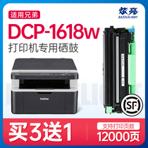 Brother DCP-1618W Black and white laser printer toner cartridge 1618 toner cartridge Drying drum Easy-to-add powder toner cartridge brother ink cartridge