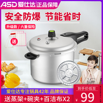 Aishida pressure cooker household gas 20 22 24 26cm aluminum alloy pressure cooker 1 person-2-3-4-5-6 people