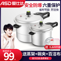 Aishida pressure cooker household gas induction cooker explosion-proof 22 24cm pressure cooker 1-2-3-4-5-6 people