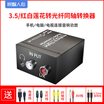  Analog to digital converter 3 5mm red and white 2RCA to fiber optic opt coaxial spdif audio converter