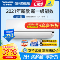 Panasonic Panasonic new first-class energy efficiency One-horse heating and cooling variable frequency air conditioning hang-on wall-mounted SFT9KQ10