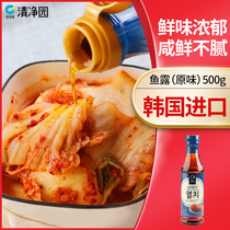 Qingjingyuan fish sauce 500g original Korean imported home Korean cuisine seasoning seasoning kimchi Special