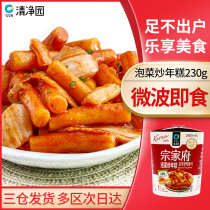 Qingjingyuan Zongjiafu kimchi fried rice cake 230g Korean rice cake spicy fried rice cake strip convenient instant cup