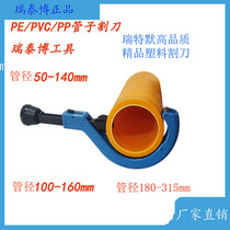 Ruitai Brtb plastic PVC pipe cutter wheel pph pipe cutter pipe cutter hot melting machine chamferer