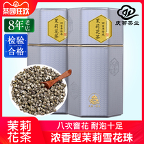 Qingyun jasmine tea New tea tea fragrant green tea Fuzhou jasmine snowflake beads Dragon beads Small hydrangea loose canned