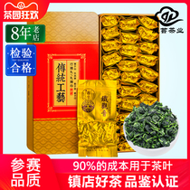 Qingyun New Tea Anxi Tieguanyin authentic Alpine New Fir Tieguanyin tea premium fragrance type bagged 500 grams