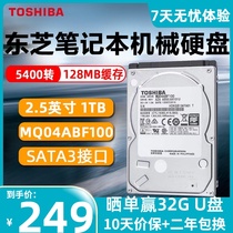 Toshiba notebook mechanical hard drive 1t 2 5 inch 7mm 128m 5400 SATA3 notebook hard drive 1tb