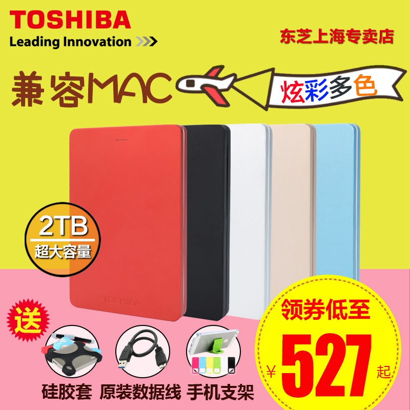 Toshiba Mobile Hard Disk 2T High Speed USB 3.02tb Metal Alumy Encryption Compatible Mac