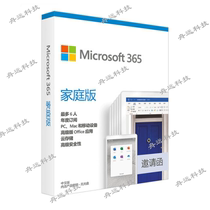 Microsoft Microsoft 365 Personal Home Key Office365 New Subscription Renewal Renewal Activation Code
