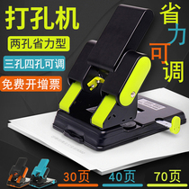 Ke Deyou Labor-saving punch Stationery binding punch machine Binding machine Tag paper fabric two-hole paper multi-page punch Thick paper Double-hole punch Large hole round hole punch Multi-function porous