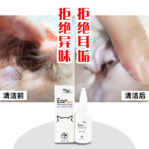 Pet ear drops ear mite dog clean night pet cat ear wash cat ear cleaning supplies cat ear mite
