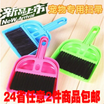 Pet rabbit supplies mini cleaning spatula set (small broom dustpan) color random 60g recommended