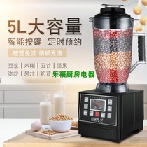 Commercial large Capacity Soymilk Maker 5L Breakfast shop silent slag-free ice machine Cooking machine Wall-breaking mixer