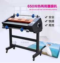 FM-650 film laminating machine hot laminating cold laminating peritoneal machine 65 cm width business card paper laminating machine
