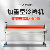Bao pre manual 1600 cold laminating machine 1 3 meters rubber roller Graphic photo glass laminating laminating laminating machine Album KT