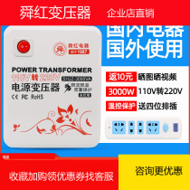 110V 220V transformer 3000W overseas transformer US Japan Taiwan high power use Shun Hong