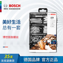 Germany BOSCH BOSCH expansion screw impact drill drill bit Plastic expansion tube 173 fixed set