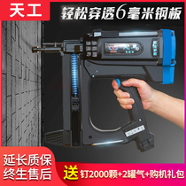 Hiroto Tiers Gas Gas Spike Snatched Concrete Doors And Windows Trunking Electric Steel Nail Gas Nail Gun Nailing Gun Hydro special