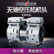  OTIS air compressor head all copper double cylinder 750W~1500W oil-free silent air pump head accessories motor head