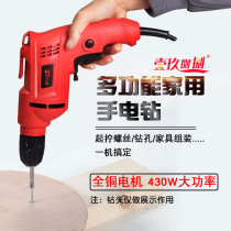Yijiu electric drill multifunctional household electric tool screwdriver 220V pistol electric drill small screwdriver