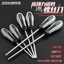 Kyung Electorx screwdriver cross I multifunction suit small screwdriver unpack Plum Blossom Magnetic Change Cone Screw Batch