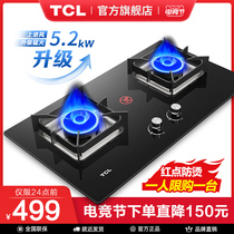 TCL 511B gas stove Gas stove double stove household embedded stove Natural gas stove Liquefied gas table embedded dual-use