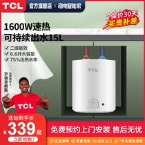 TCL X1 X2 small kitchen treasure small instant hot Mini small upper water storage type kitchen electric water heater