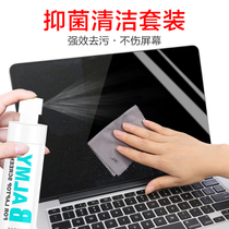 Laptop Screen Cleaner set Apple Macbook keyboard air mouse pro cleaning Dust Removal Tool brush wipe cloth MAC mobile phone flat panel display cleaning fluid decontamination spray