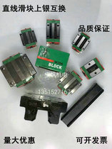 Linear slider upper silver interchangeable two holes EGH20SA HGH25CA HGW25CC Low group EGH25CA