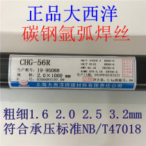Atlantic ER50-6 carbon steel TG welding wire CHG-56R pressure 1 6 2 0 2 5 3 2mm