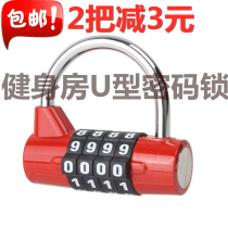 Fitness imitation code lock cabinet locker locker lock dormitory cabinet bag padlock U type 4 wheel padlock code lock head