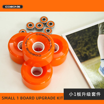 COSONE Small Plate Upgrade Suite Skating Wheel Specialized Wheel Land Fish Floor Wheel