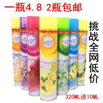 2 bottles of home hotel air freshener spray bedroom toilet aromatherapy 1 odor lasting
