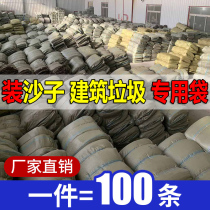 Bag Plastic Woven Bag Manufacturer Direct Sale Large Number Snake Leather Mouth Bagged Sand Construction Waste Hemp Bag