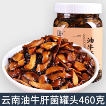 Yunnan specialty instant boletus bottled rice mixed noodles mushroom sauce mushroom sauce chili sauce under food