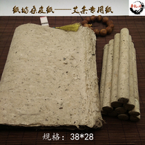 Shandong Qufu pure craftsmanship mulberry paper roll moxa special paper anti-corrosion mothproof high-quality mulberry skin