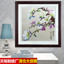 Su embroidery finished hand embroidered embroidery piece Hanfu fabric Magnolia living room bedroom porch decoration hanging painting Chinese style