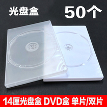 Disc box 14cm translucent CD DVD plastic disc case single-piece CD packaging double-piece package