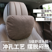  Car headrest Mercedes-Benz S-class Maybach BMW 5 Series seat pillow Neck pillow Waist pillow Car waist pillow Car